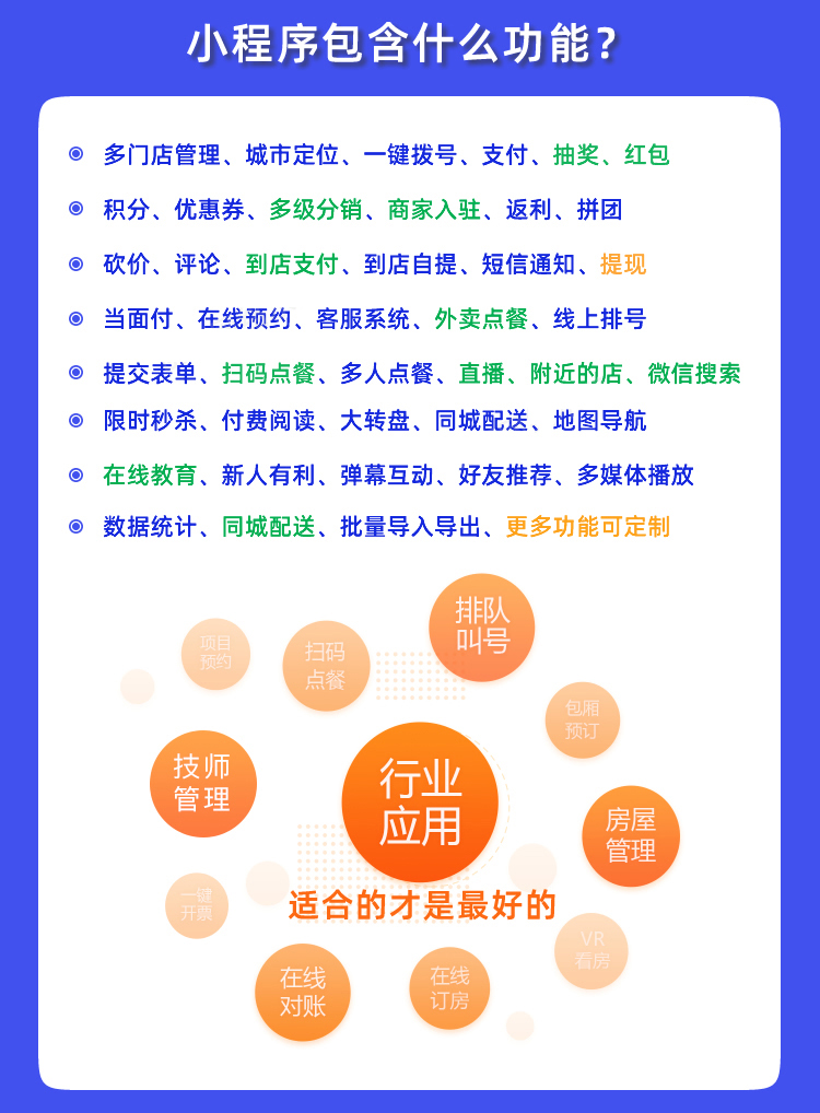 小程序开发宣传图展示移动端应用